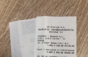 Чек #2